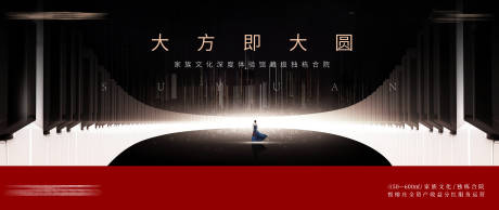 源文件下载【享设计】搜索编号：14010014419434767【地产开盘大气展板 】