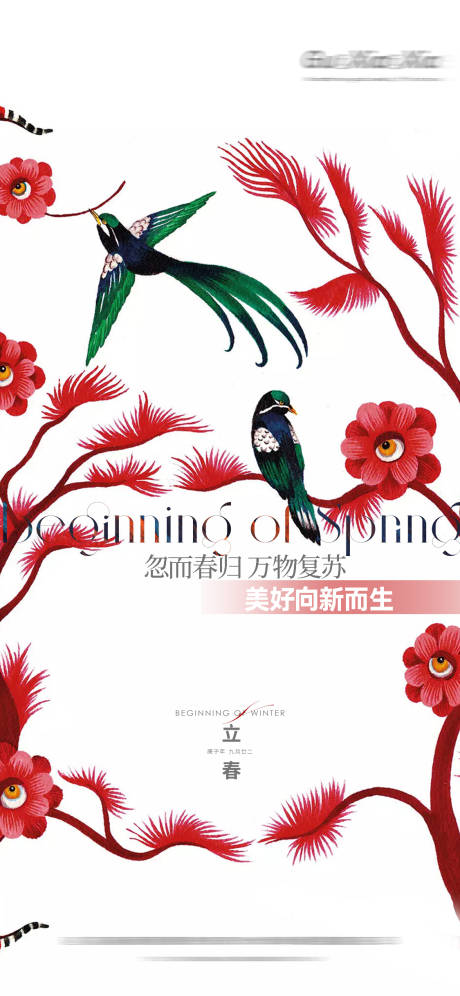 源文件下載【地產質感節氣海報】編號：75740014385577299