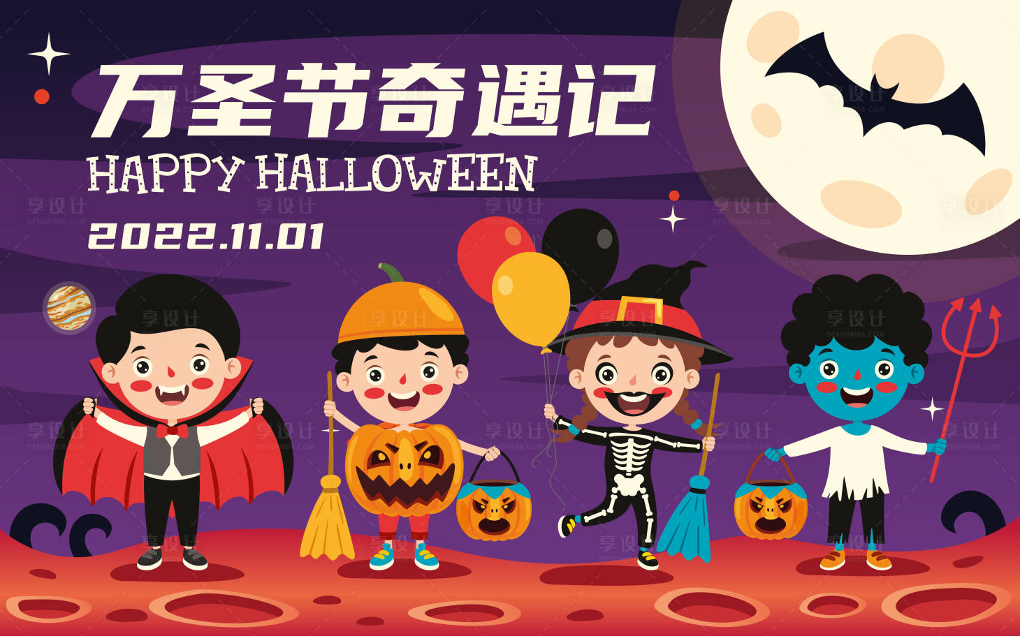 源文件下載【享設計】搜索編號：30450014128614333【萬圣節奇遇記展板】