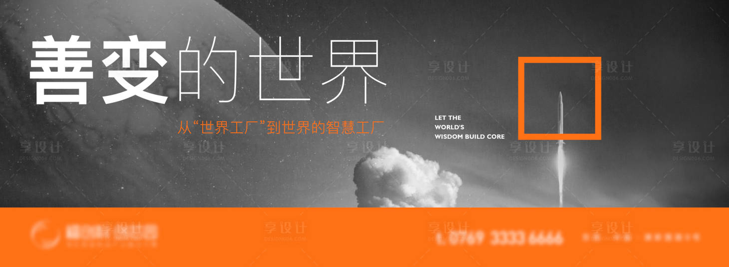 源文件下载【享设计】搜索编号：24360014118673584【产业园智能主画面KV】