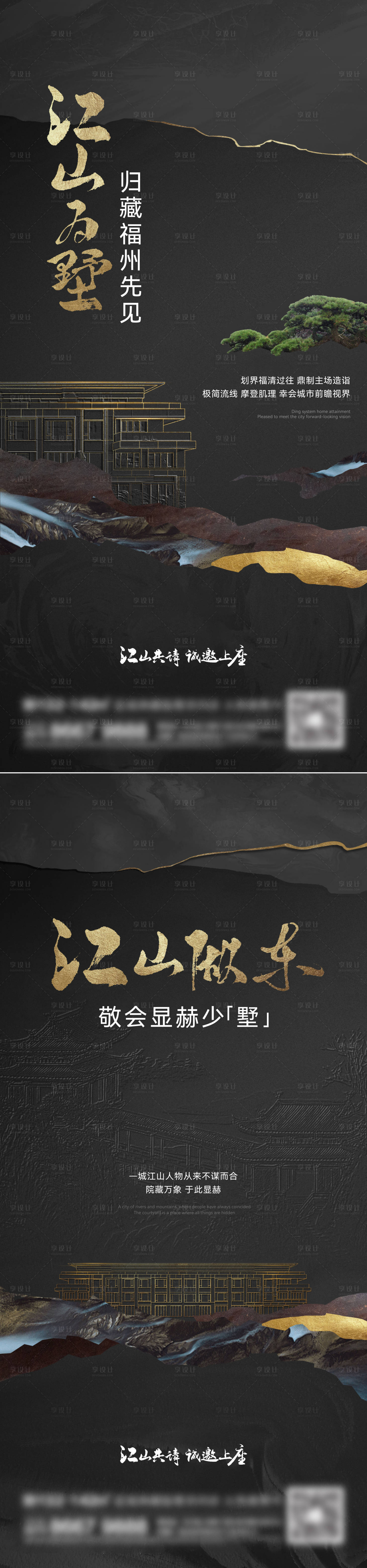 源文件下載【地產別墅系列刷屏】編號：81110014174515368