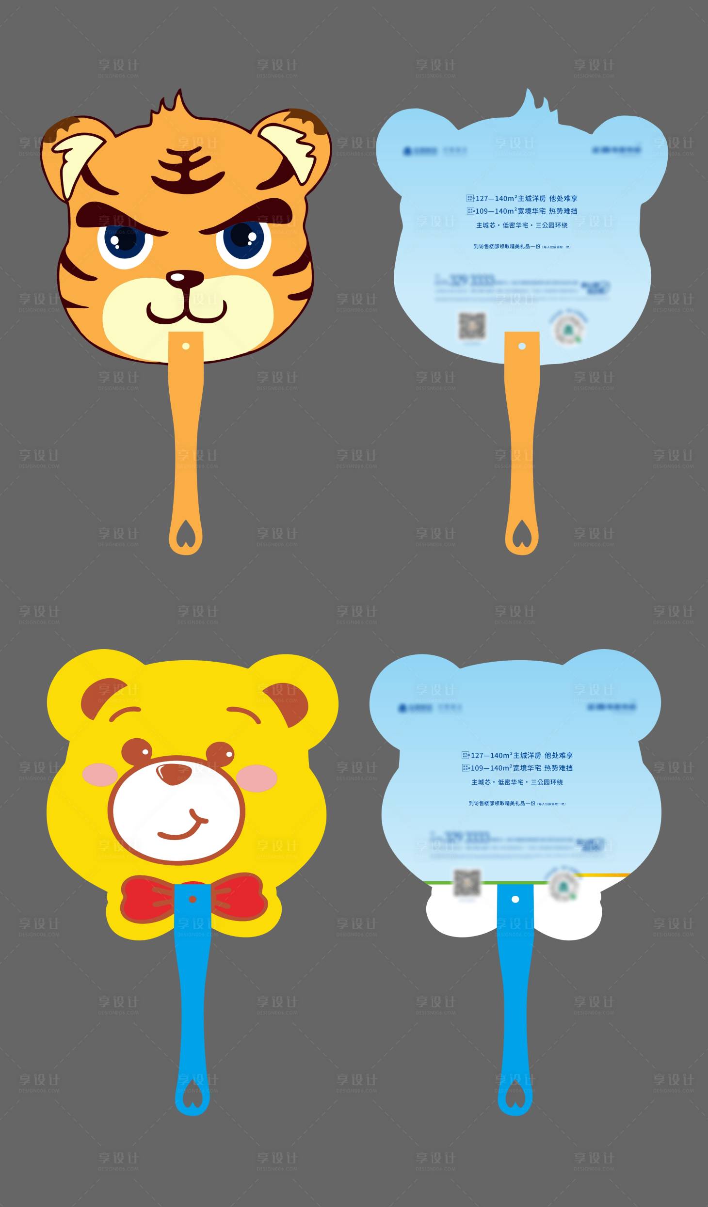 源文件下载【享设计】搜索编号：34840014354364238【扇子】