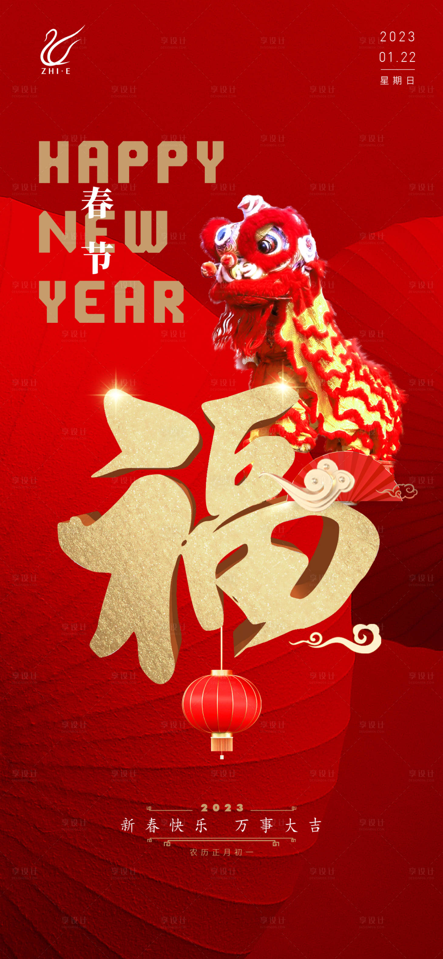 源文件下载【享设计】搜索编号：91530014191519007【新年海报】
