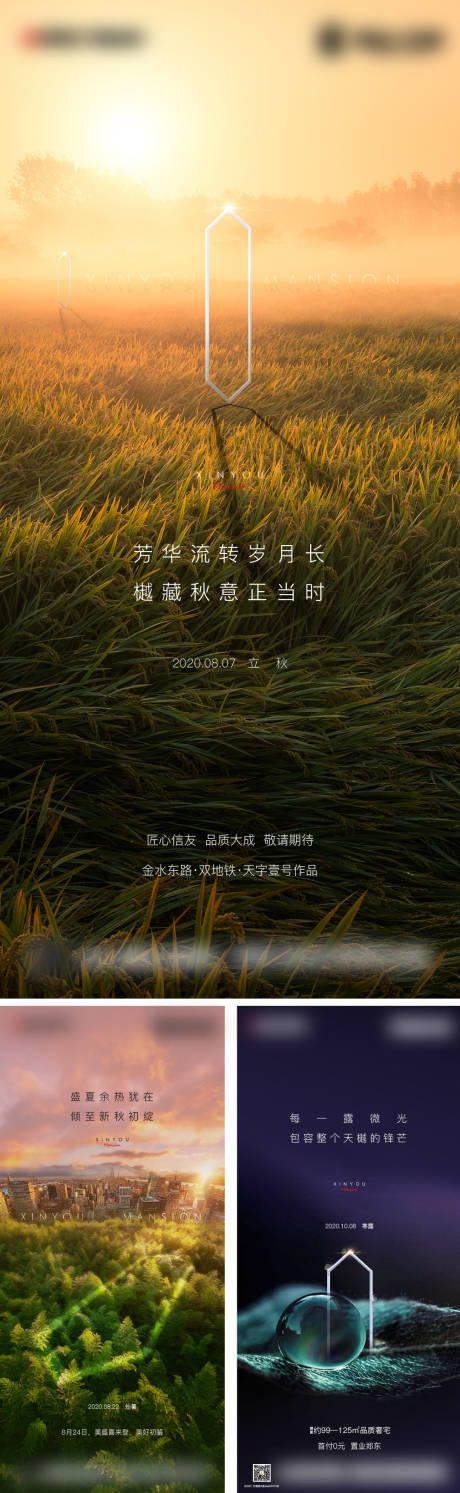 源文件下载【地产节气】编号：51980014371825032