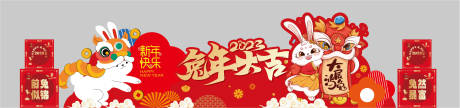 源文件下載【享設(shè)計】搜索編號：47730014177257061【新年兔子氛圍DP點(diǎn)】