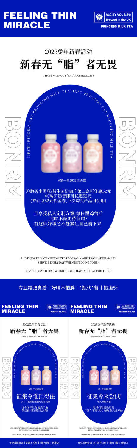 源文件下载【医美活动】编号：11700014342432402