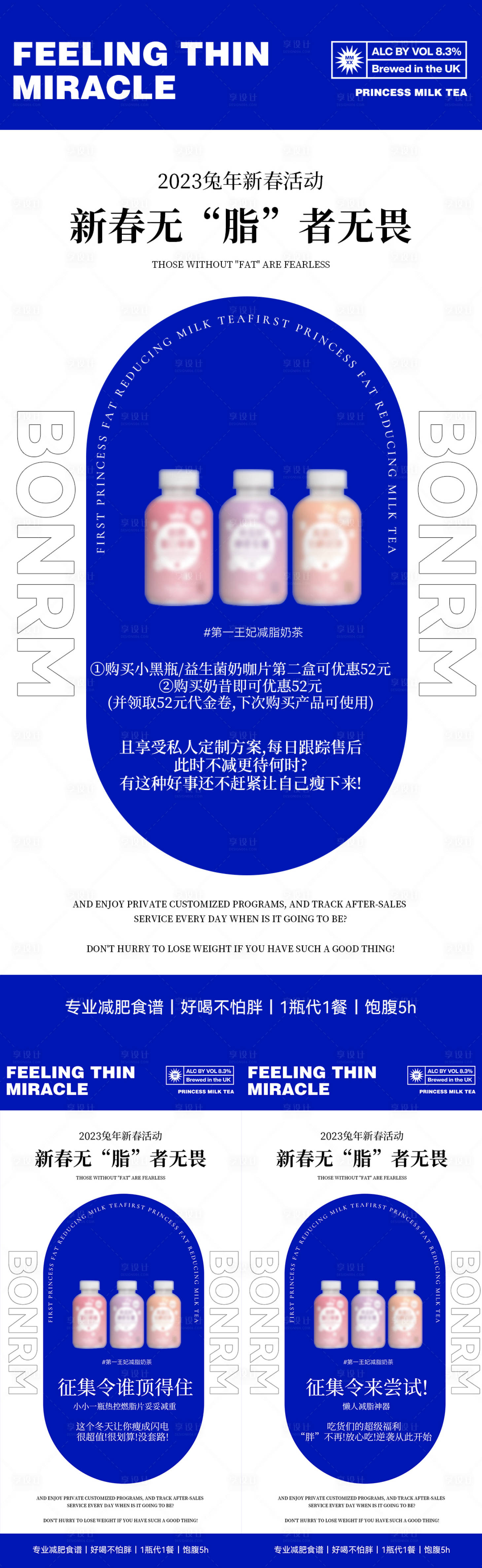 源文件下載【醫(yī)美活動】編號：11700014342432402