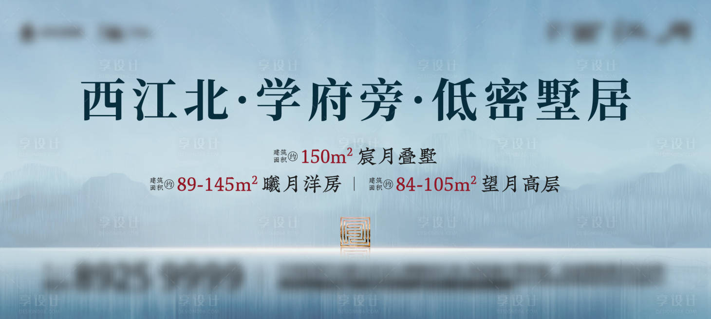源文件下载【地产主画面围挡】编号：85930014160059753