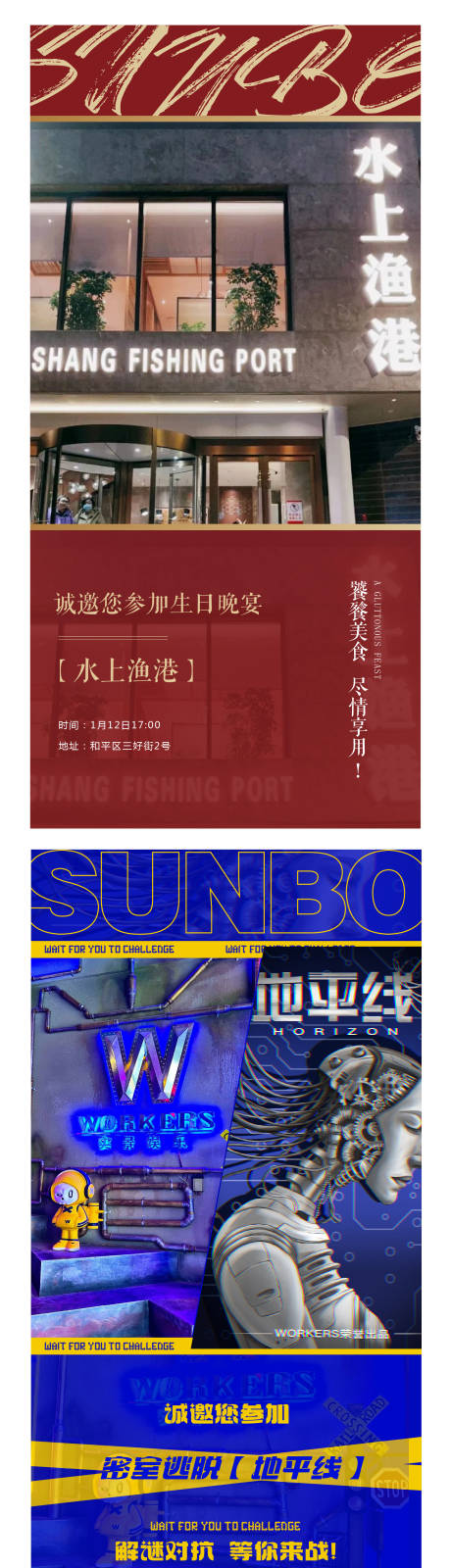 源文件下载【享设计】搜索编号：11600014247927999【游玩邀请函海报】