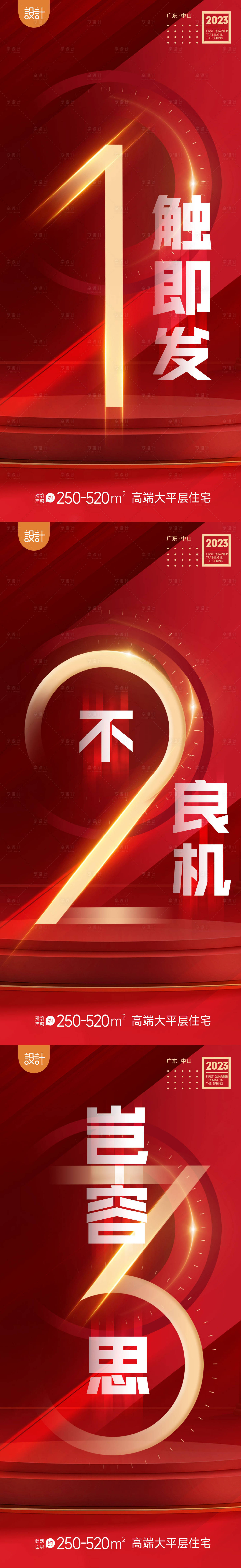 源文件下载【倒计时海报】编号：75280014338857138