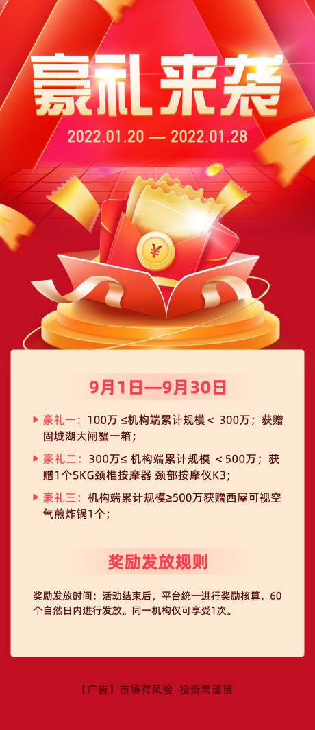 源文件下载【电商优惠券满减运营活动H5专题活动 】编号：20230110152156846