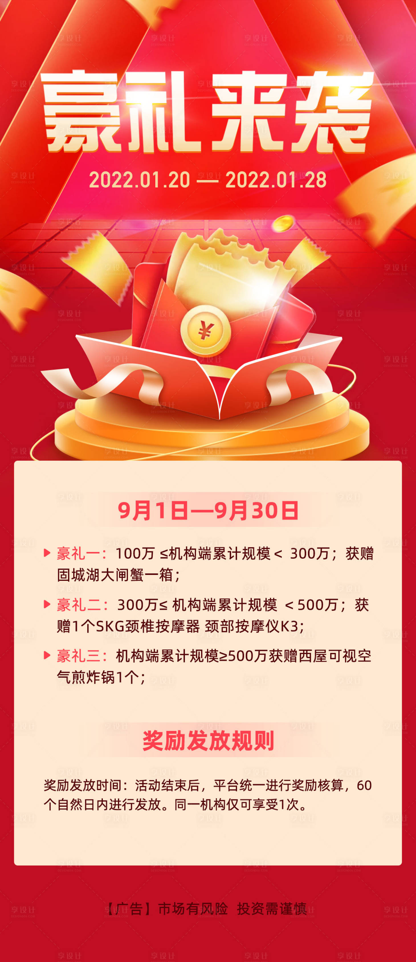 源文件下载【享设计】搜索编号：26340014204079113【电商优惠券满减运营活动H5专题活动 】