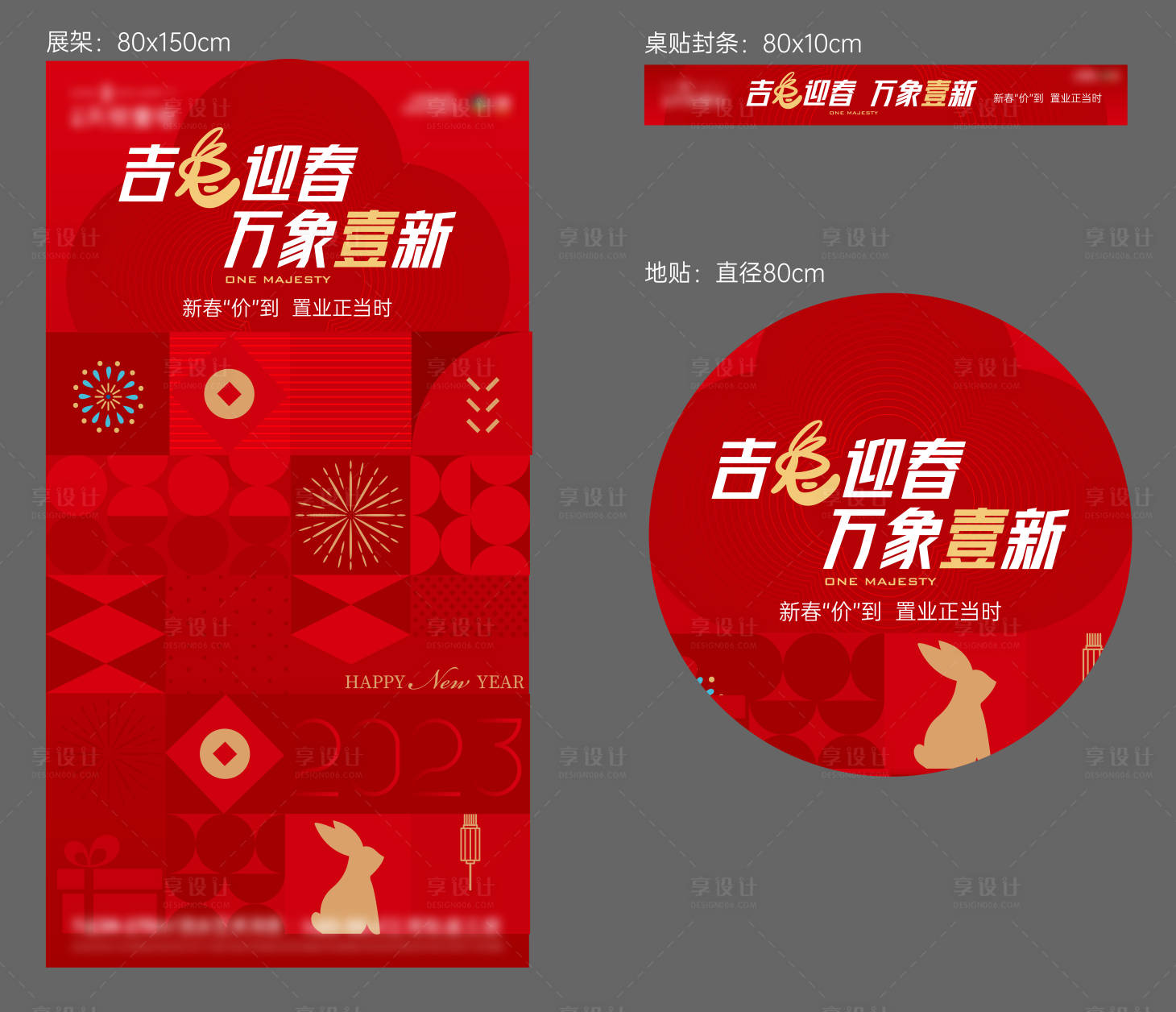源文件下载【享设计】搜索编号：54590014183082173【新年包装物料】