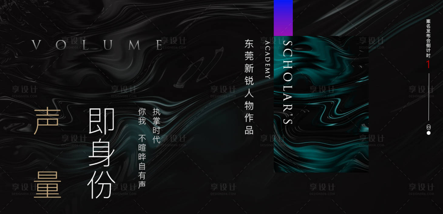源文件下載【享設計】搜索編號：29910014087511699【地產案名發布會背景板】