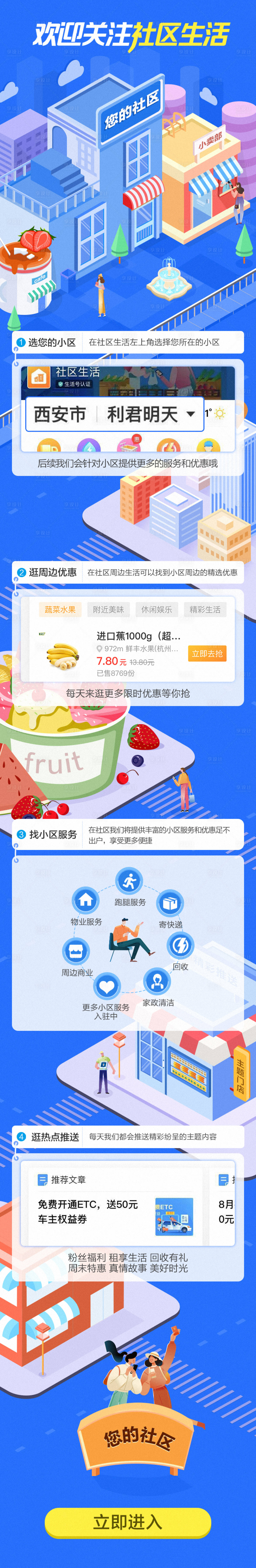 源文件下载【享设计】搜索编号：49550014254687313【社区生活】
