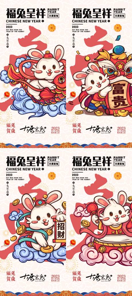 源文件下载【享设计】搜索编号：98120014213588714【地产新年年俗国朝插画微信海报】