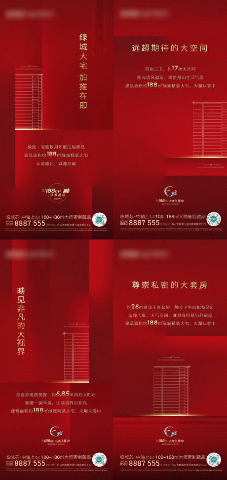源文件下載【加推系列單圖】編號：84650014256362214