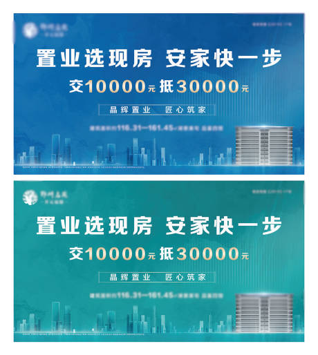 源文件下载【地产主画面】编号：65930014213318201
