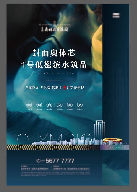 源文件下载【商业海报】编号：77370014121706914