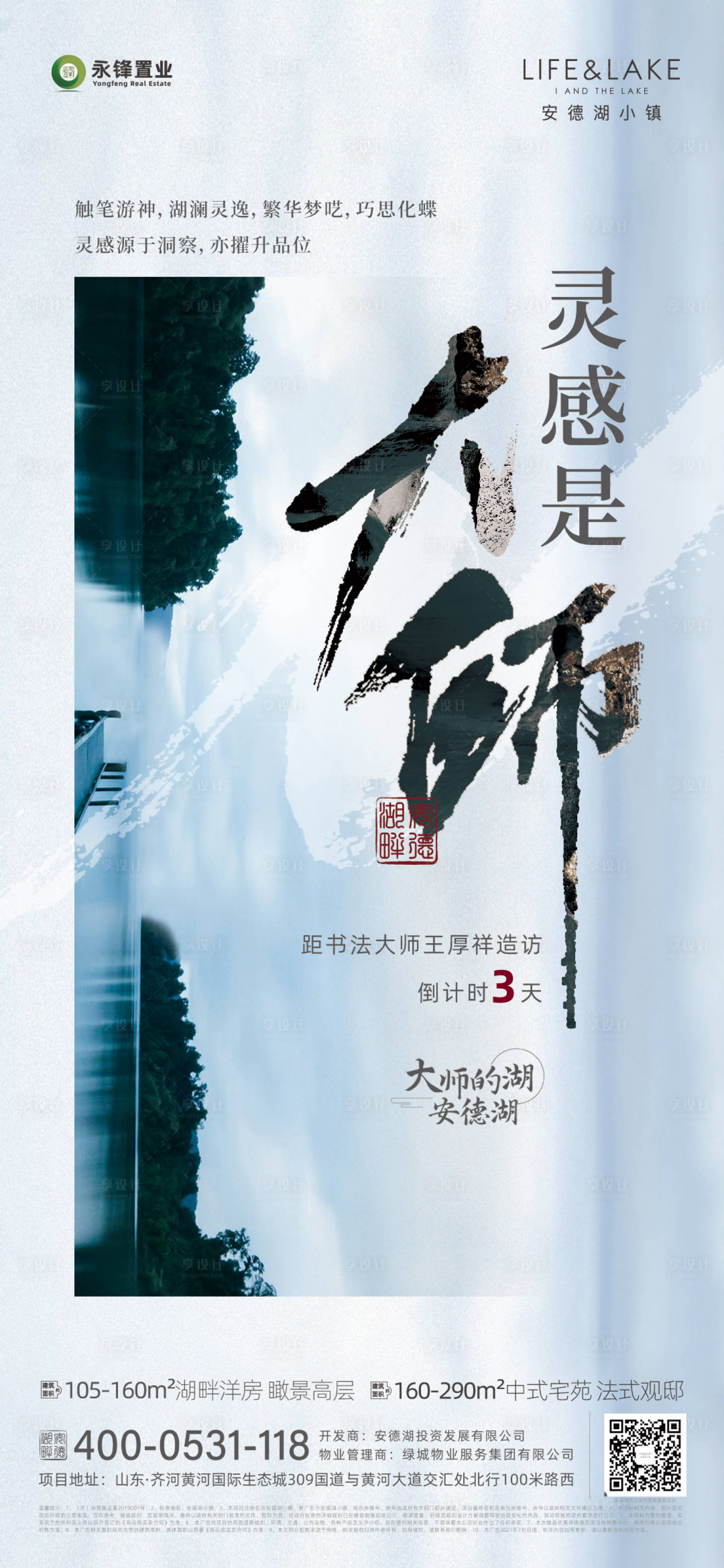 源文件下載【享設計】搜索編號：30530014341206237【地產活動倒計時】