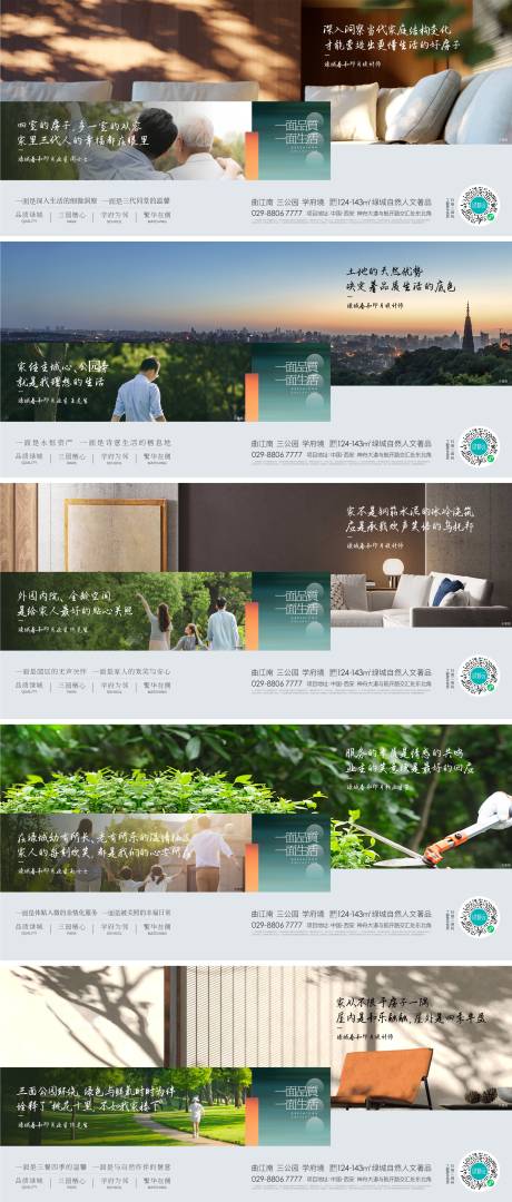 源文件下载【地产业主证言系列单图】编号：63700014397534357
