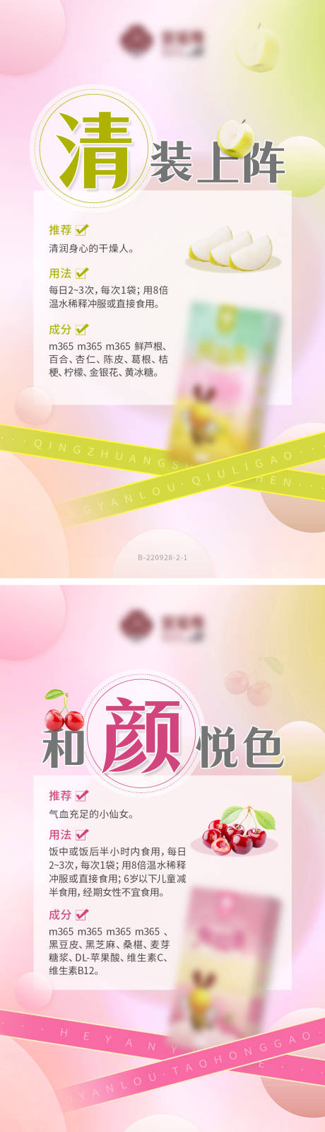 源文件下载【微商宣传海报】编号：54670014131026188