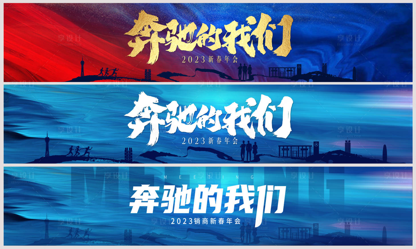 源文件下载【年会会议背景板】编号：58890014378975819