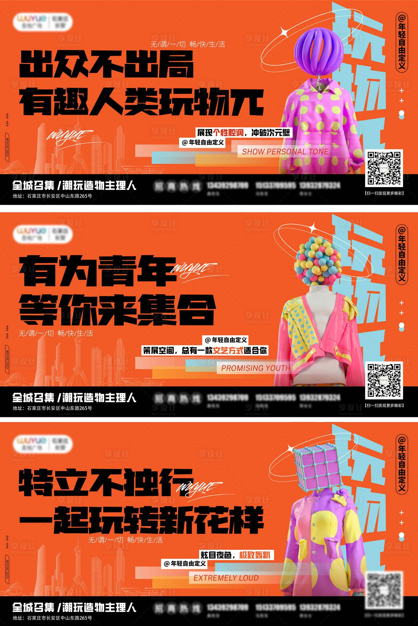 源文件下载【招商海报】编号：67970014280849268