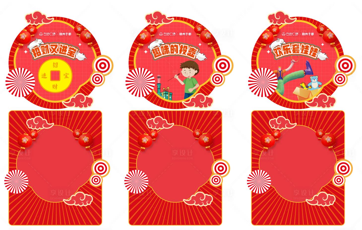 源文件下载【地产新年活动美陈】编号：97580014244156547