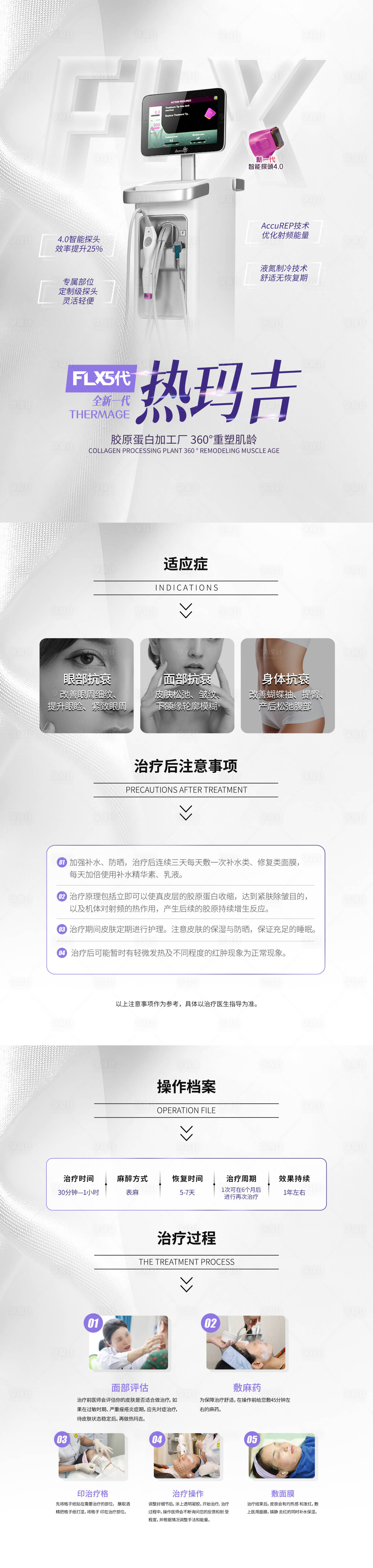 源文件下載【享設計】搜索編號：11950014159199511【熱瑪吉產品介紹】