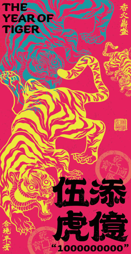 源文件下载【新年新春红包封面海报复古港式包装】编号：77890014113666030