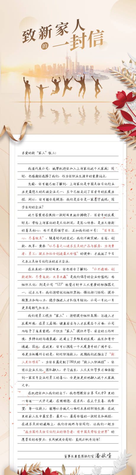 源文件下载【享设计】搜索编号：16430014232365524【家书长图】