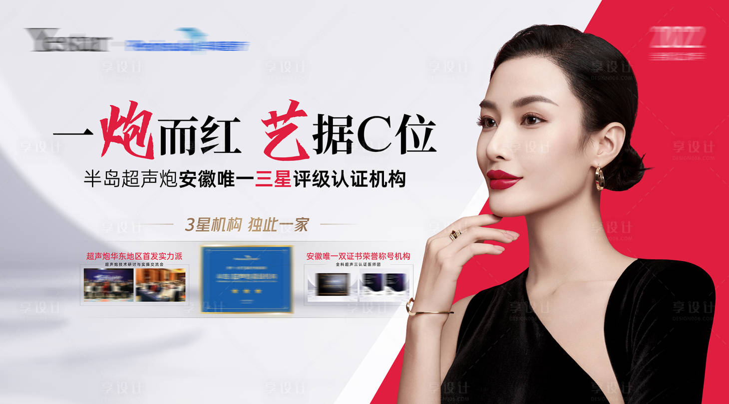 源文件下載【享設(shè)計(jì)】搜索編號(hào)：51900014079707008【超聲炮發(fā)布會(huì)主畫面】