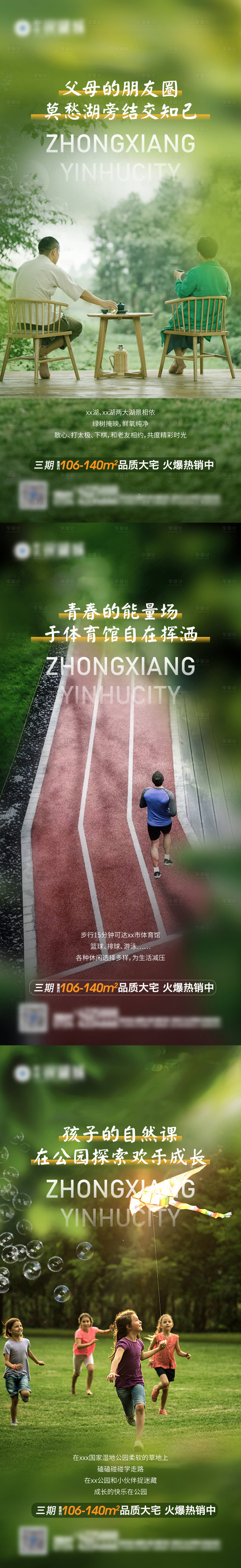 源文件下载【享设计】搜索编号：43160014424098755【房地产园林社区系列稿】
