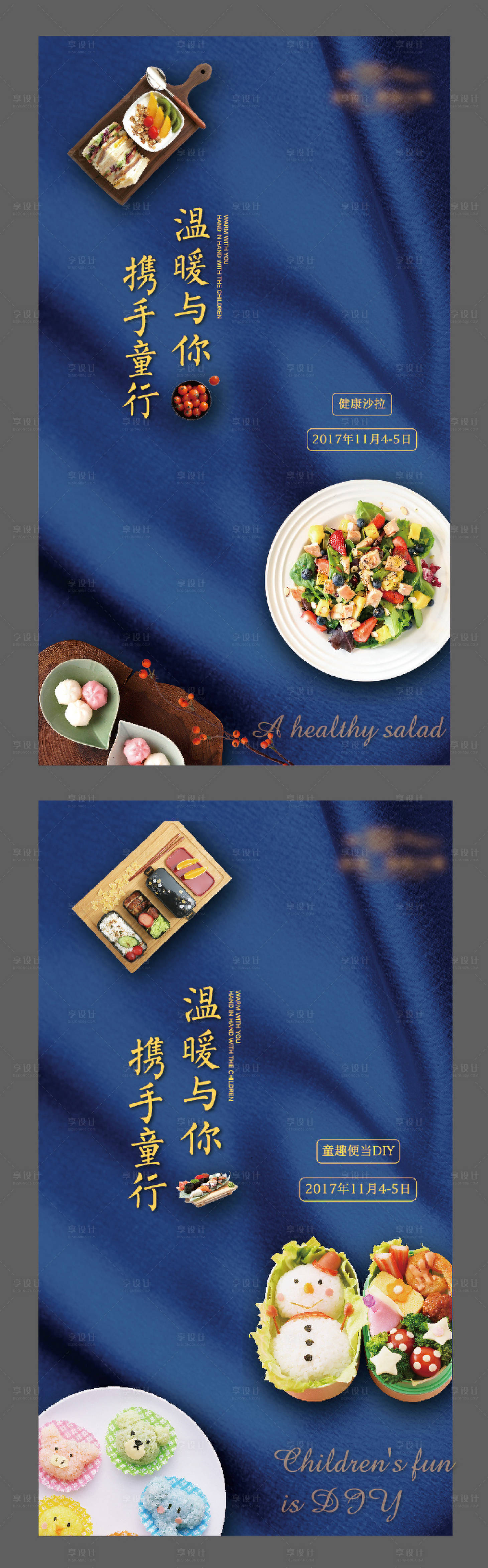 源文件下载【享设计】搜索编号：58740014184928427【周末活动海报】