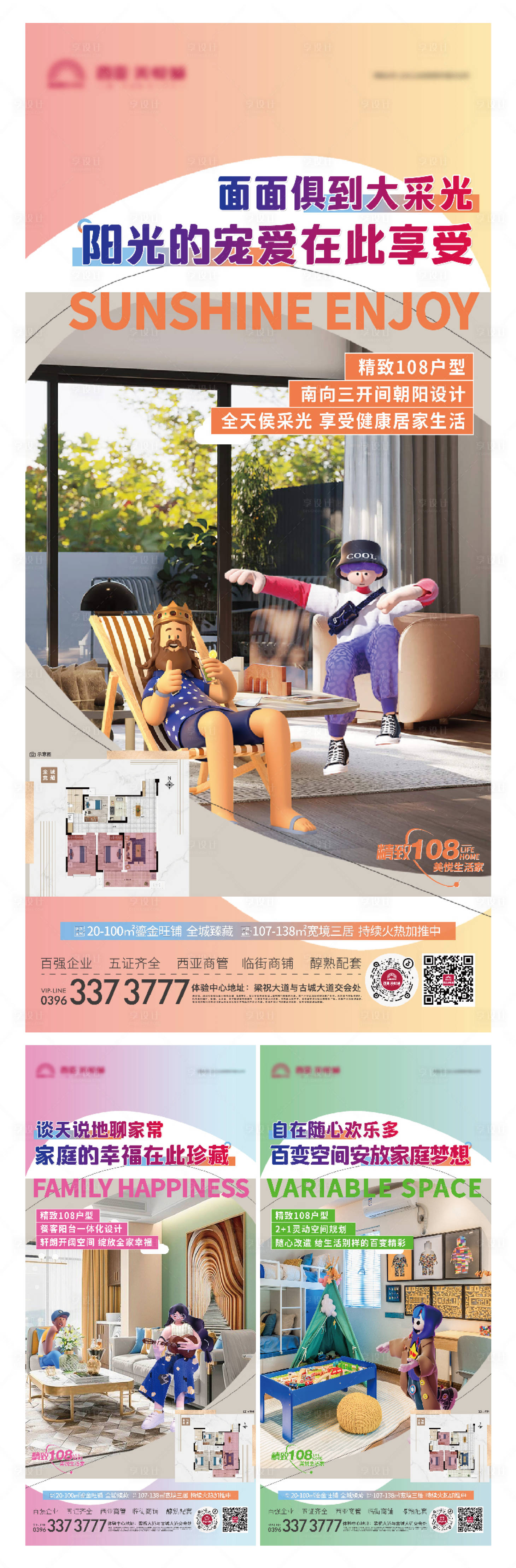 源文件下载【享设计】搜索编号：14320014204173586【地产户型价值系列稿】