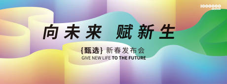 源文件下载【春季活动背景板】编号：33430014158205247
