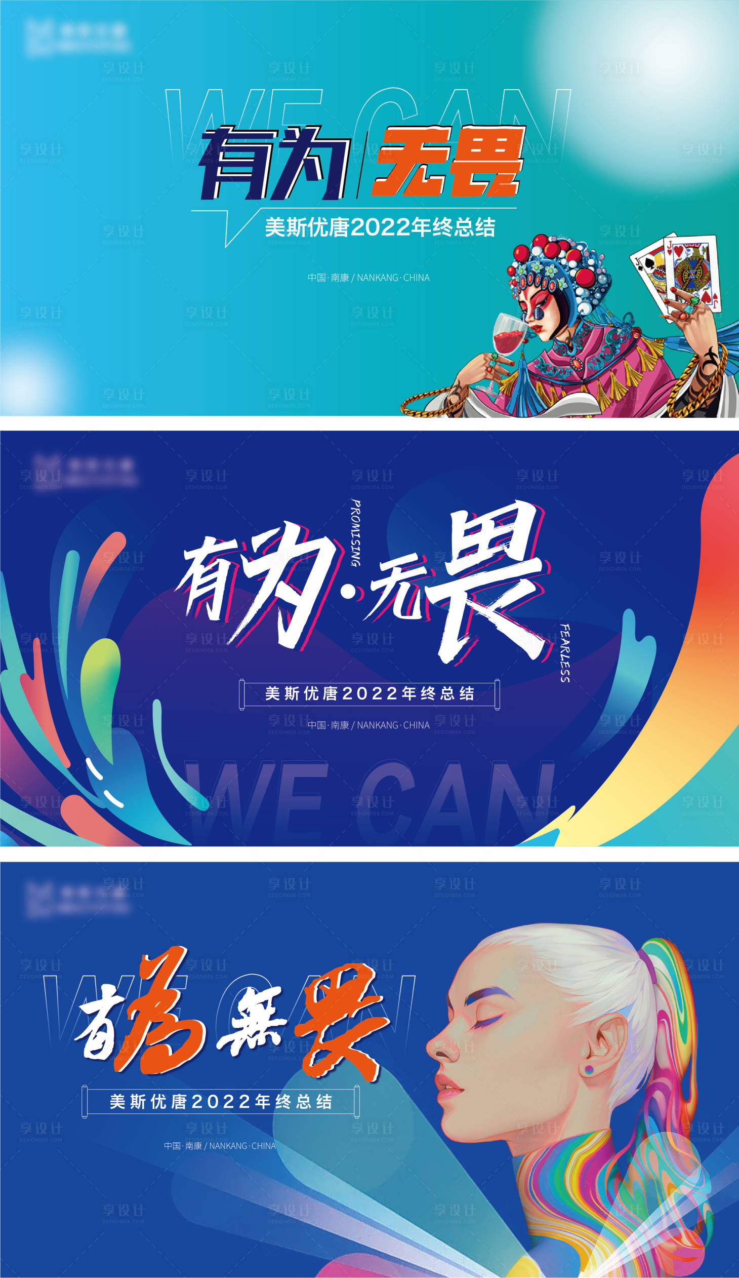 源文件下载【享设计】搜索编号：62990014188434523【品牌创意公司年会年终总结大会背景】