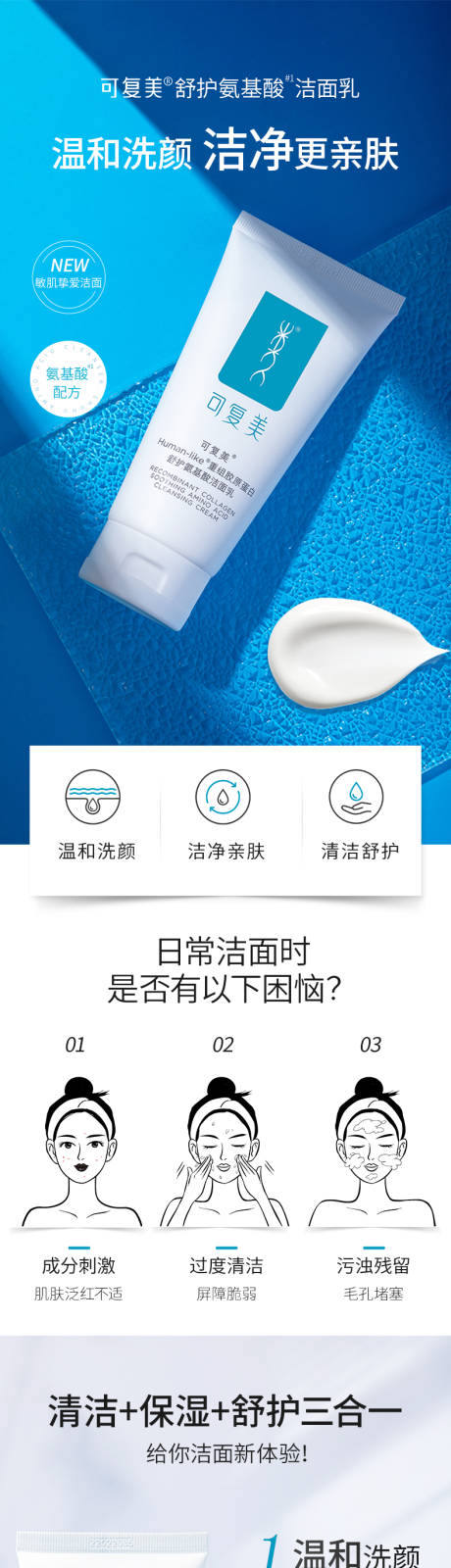 源文件下载【洁面乳详情】编号：25000014251028299