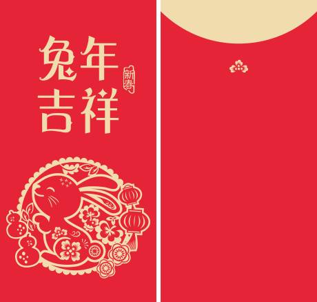 源文件下载【享设计】搜索编号：61050014279317702【兔年吉祥剪纸红包设计】