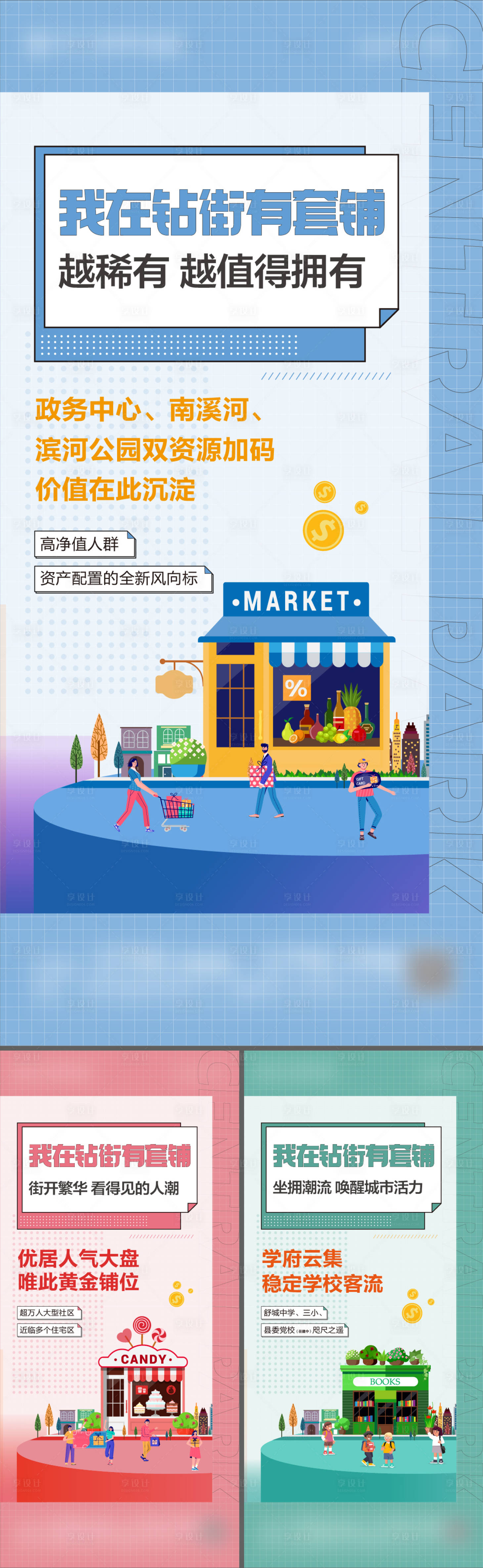 源文件下载【享设计】搜索编号：79400014091171980【商业价值点海报】