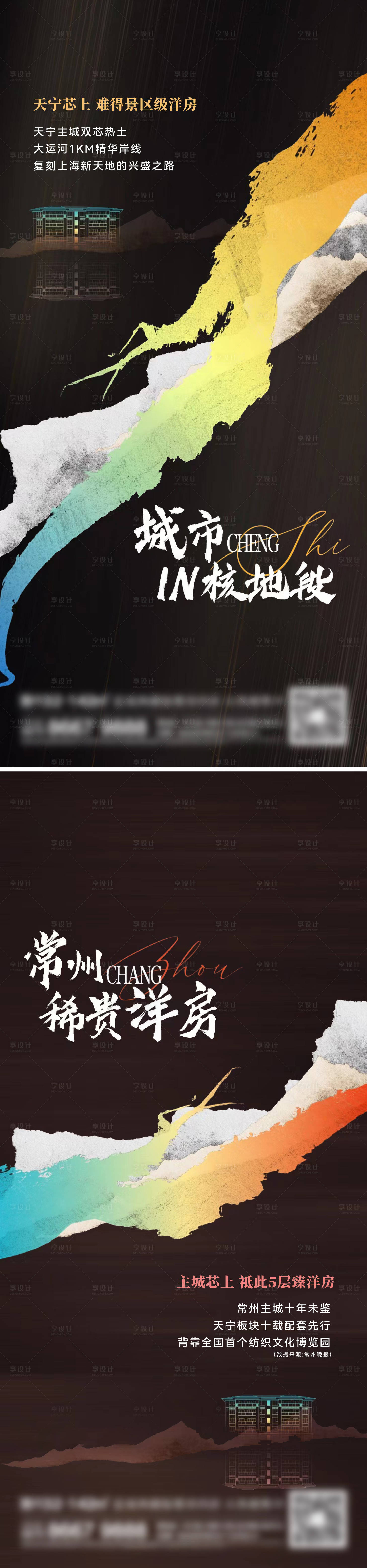 源文件下载【地产洋房系列刷屏】编号：96610014128821283