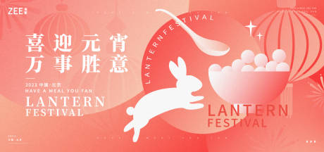春节元宵节活动展板-源文件【享设计】