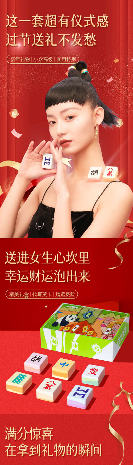 源文件下载【新年礼物足浴系列详情】编号：29250014219035689