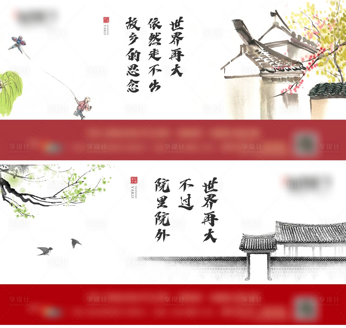 源文件下載【享設計】搜索編號：34270014084755133【中式水墨庭院海報 】