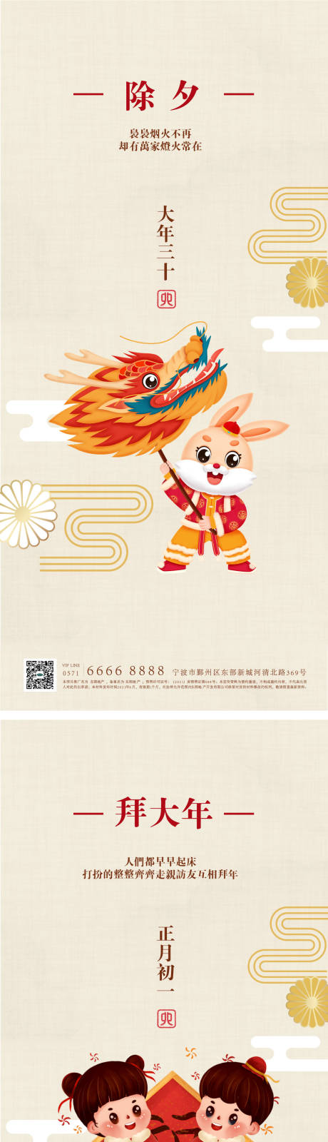 新年春节系列海报-源文件【享设计】