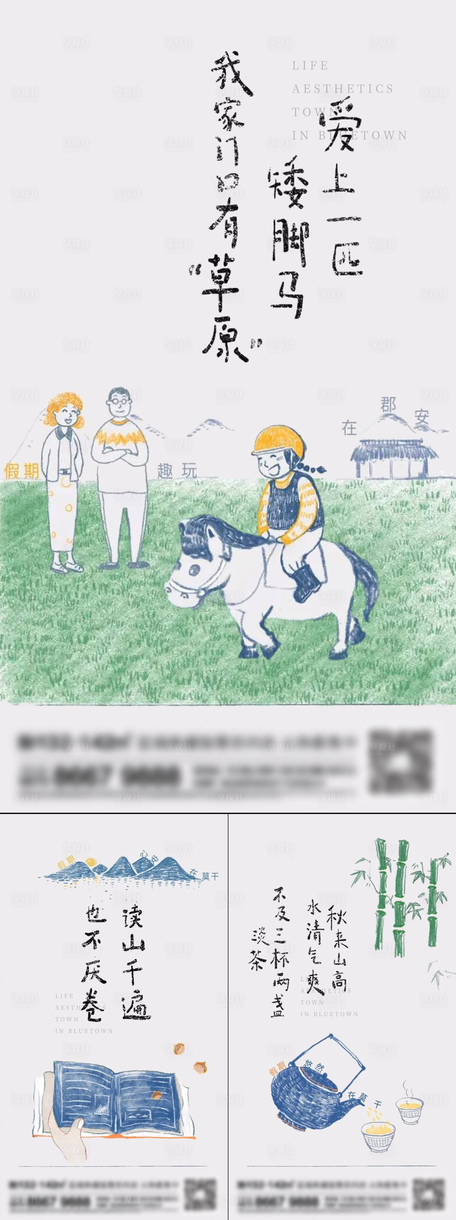 源文件下载【地产潮玩系列刷屏海报】编号：62330014284568375