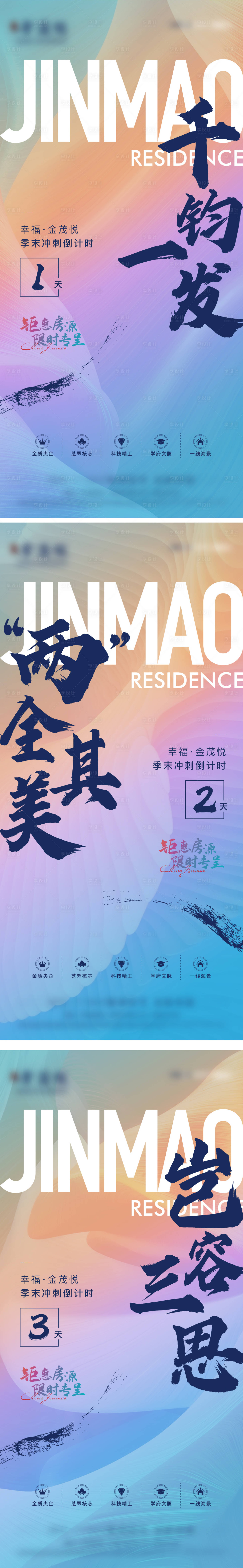 源文件下载【享设计】搜索编号：75440014281224395【月末冲刺倒计时】