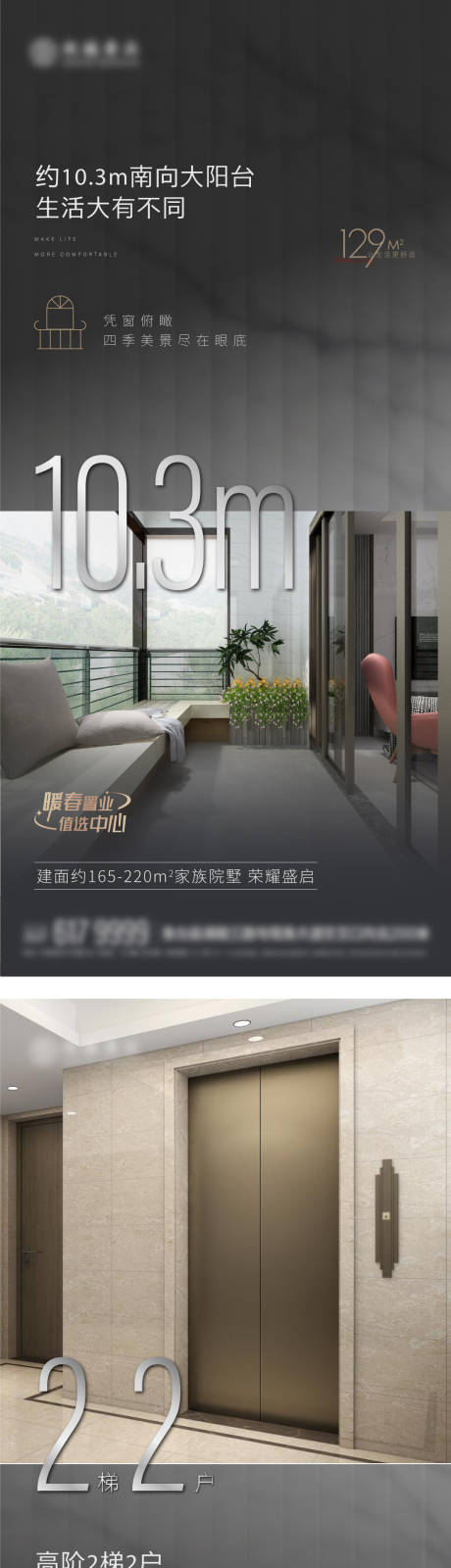源文件下载【地产户型价值点海报】编号：95370014417463583