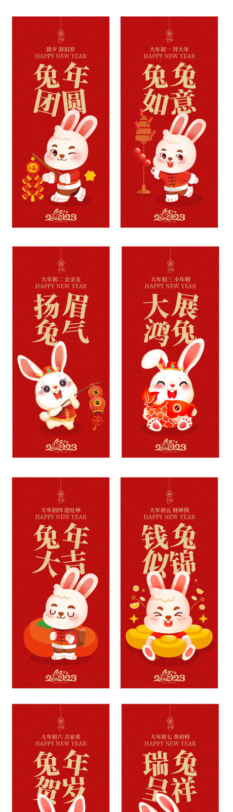 源文件下載【享設(shè)計(jì)】搜索編號(hào)：92400014115603864【兔年海報(bào)】